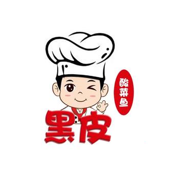 黑皮酸菜鱼(三山街店)