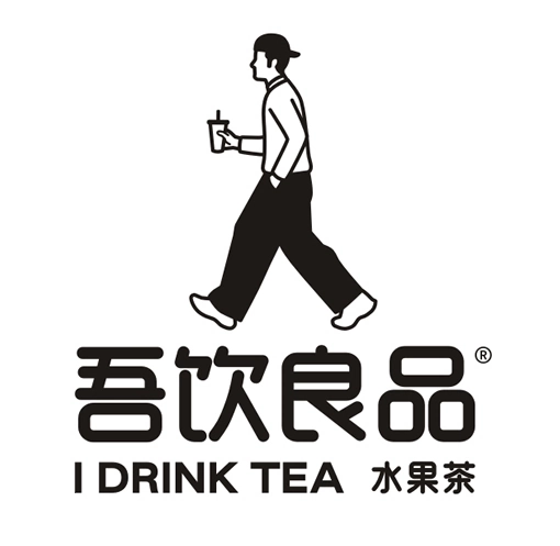 吾饮量品水果茶(天富名城店)