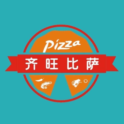 齐旺比萨(道滘店)