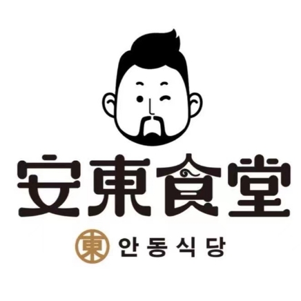 安东食堂(叁伍壹壹店)