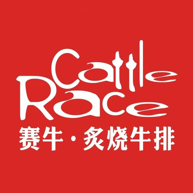 赛牛·炙烧牛排(美林M·LIVE天地c座店)