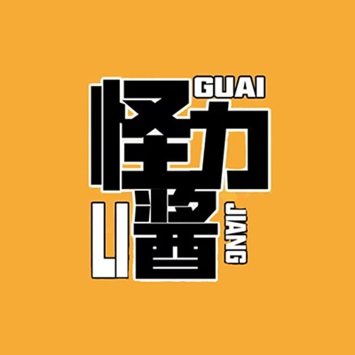 怪力酱的牛排手作意面(东盟店)