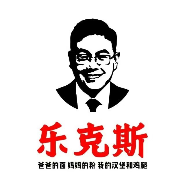 乐克斯清真汉堡(铁一中店)