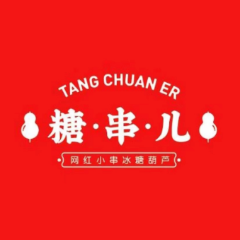 糖串儿(育才西路店)