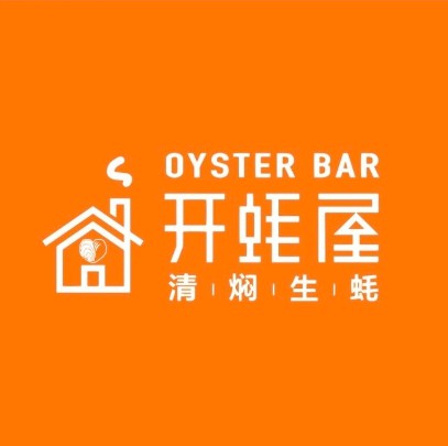 开蚝屋·生蚝海鲜烧烤(东城十三碗店)