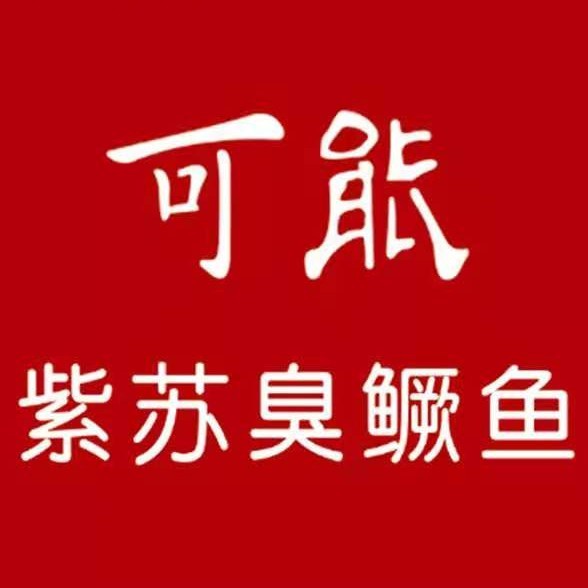 可能香菜馆·臭鳜鱼(百子湾店)
