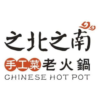 之北之南老火锅(世纪大道总店)