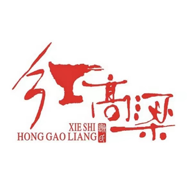 红高粱熟食店