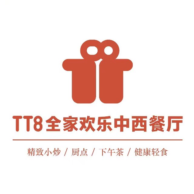 TT8全家欢乐中西餐厅(上邦百汇城店)