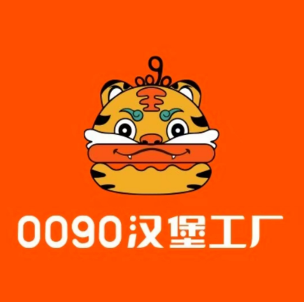 0090汉堡工厂(吕梁学院店)