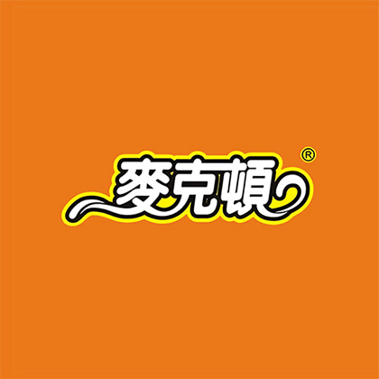 麦克顿汉堡茶饮(X472店)