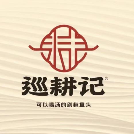 巡耕记(乐天店)