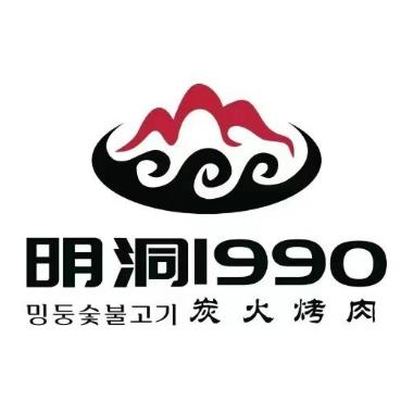 明洞1990韩式靠肉(博爱店)