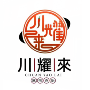 川耀来麻辣想过(呼能广场店)