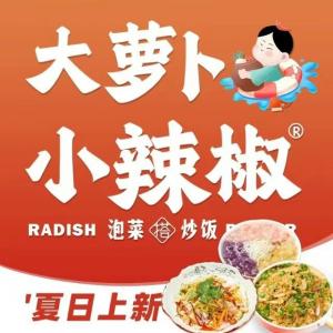 大萝卜小辣椒(宝蓝店)