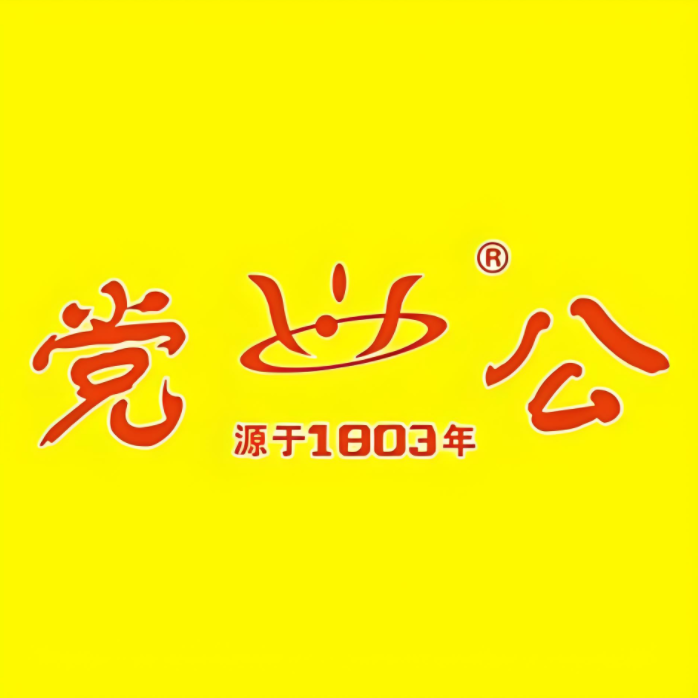 党公甜品店(桂南路店)