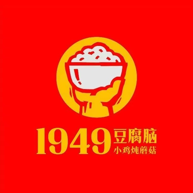 1949豆腐脑(辽宁省朝阳市凌源市永利店)