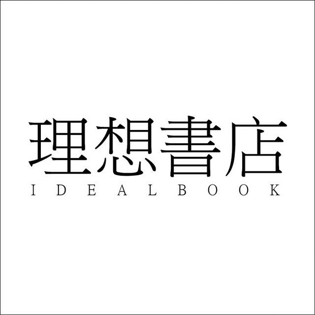 理想书屋(黄海大街店)