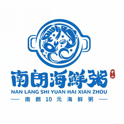 南朗10元海鲜粥(火炬店)