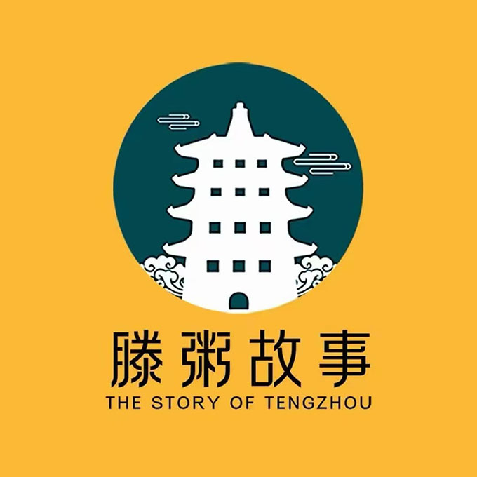 滕粥故事(薛城万达店)