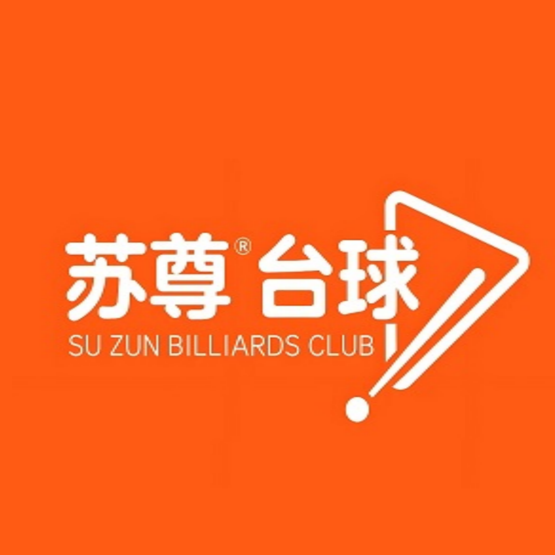 苏尊台球(鼓楼广场店)