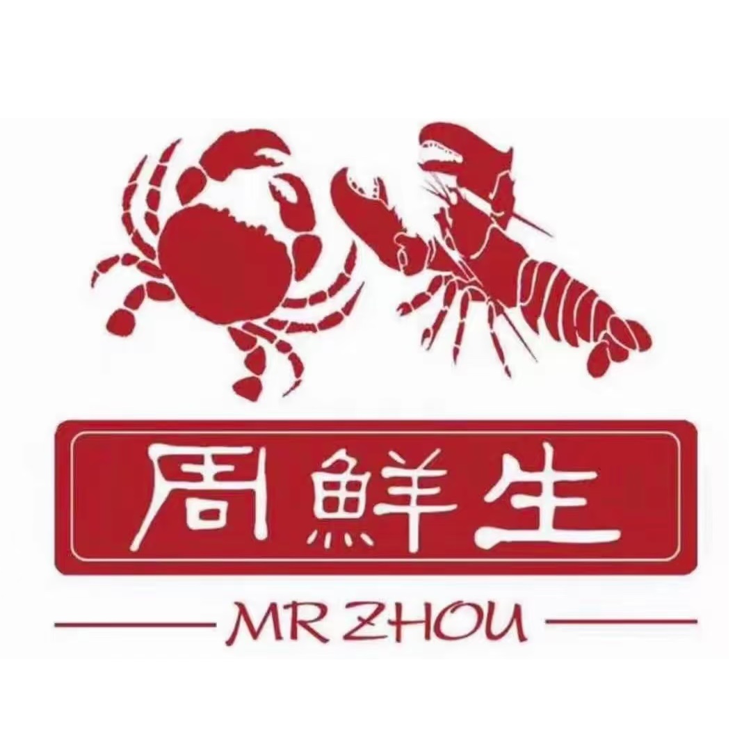 周鲜生小龙虾蟹煲(城西店)