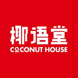 椰语堂清补凉(中央海岸一线海景店)