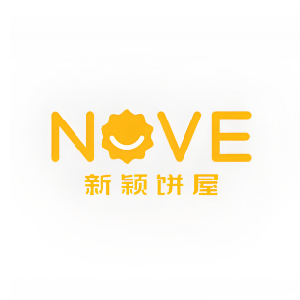 新颖饼屋(文化路店)