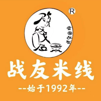 战友米线(国奥世家店)