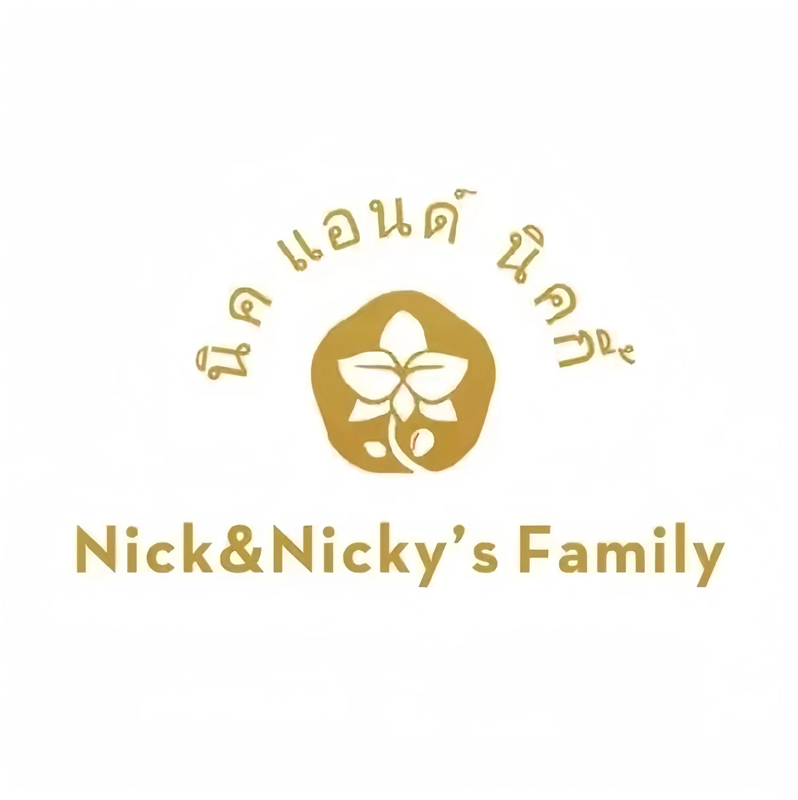 Nick&Nicky's Family妮琪泰式家庭料理(宽窄巷子店)