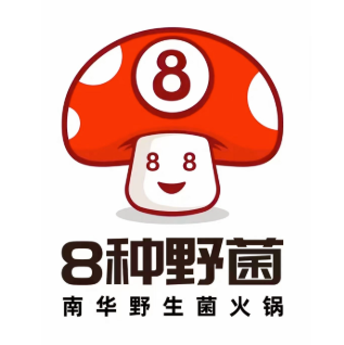 8种野菌南华野生菌火锅(昆明火车站店)