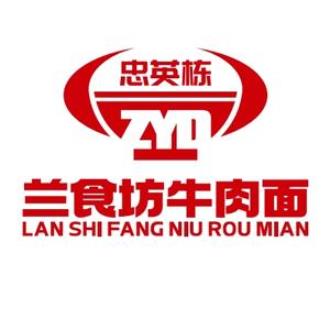 清真兰食坊牛肉面(景园商厦店)