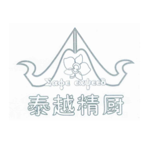 泰悦精厨(中泰店)