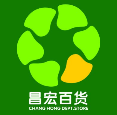 昌宏百货(福永店)