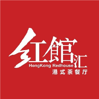 红馆汇港式茶餐厅(梦泽园店)