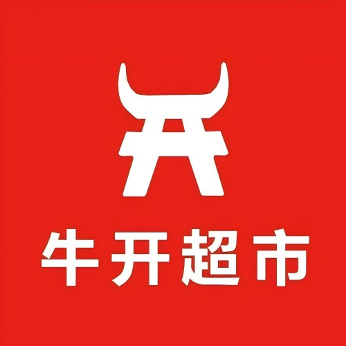 牛开超市(滨河南中路店)