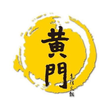 黄门老灶火锅(南湖店)