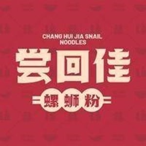 尝回佳螺蛳粉(吾悦店)