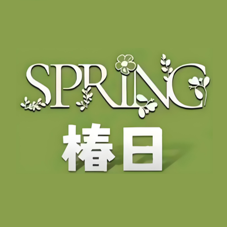 Spring椿日生日蛋糕·动物奶油·冰淇淋(番禺大石店)