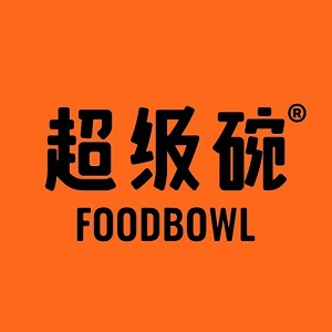 FOODBOWL超级碗(中海环宇荟店)