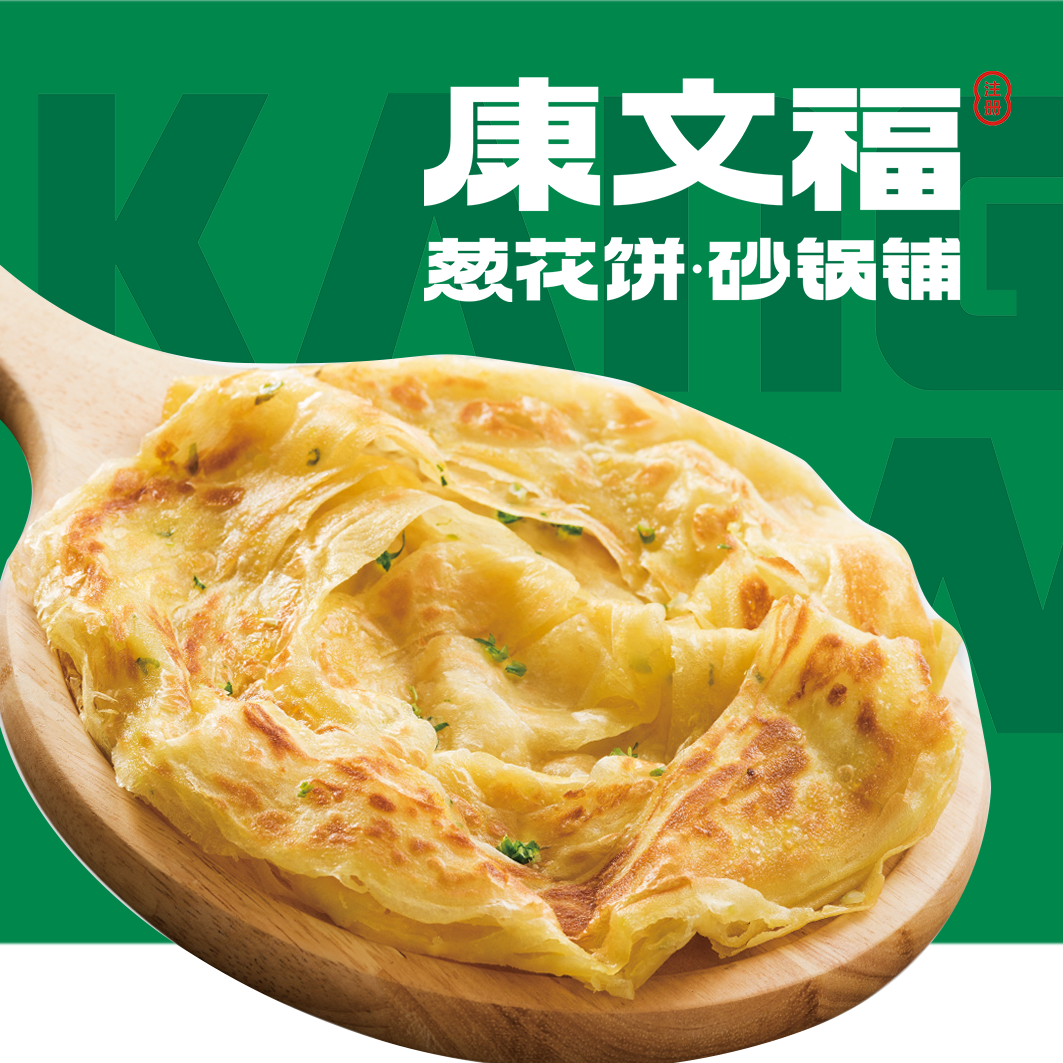 康文福葱花饼砂锅铺(海州大润发店)