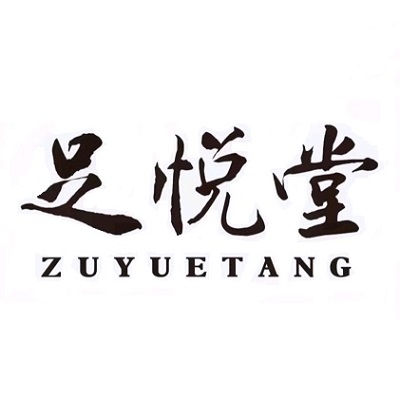 足悦堂(高成线店)