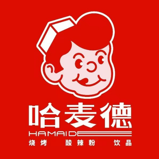 哈麦德隆烧烤(中天健分店)