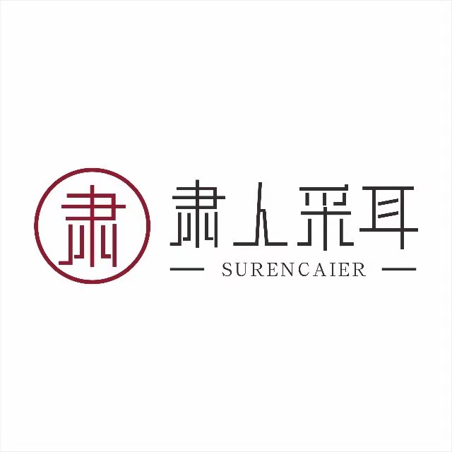 素人采耳(青铜路店)