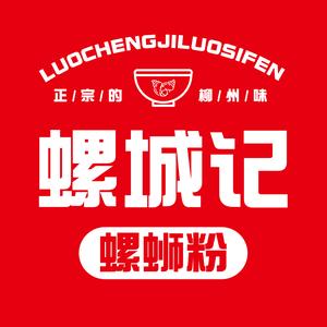 螺城螺蛳粉(西双版纳店)