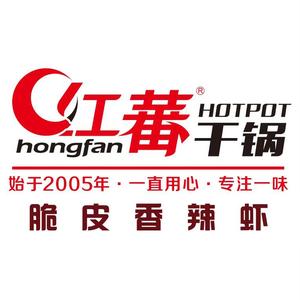 红番干锅·脆皮香辣虾(南屏街金鹰店)