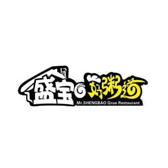 盛宝好粥道(星星商场店)