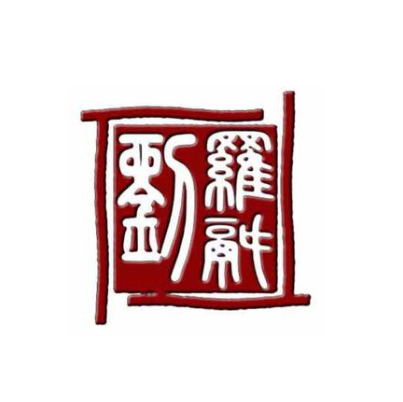 刘罗锅火锅二店(北园路店)