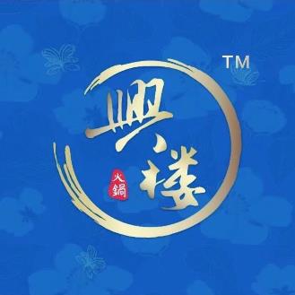 兴楼火锅·港式茶点