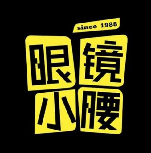 眼镜望京小腰(廊坊总店)